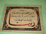 08-Rabbana